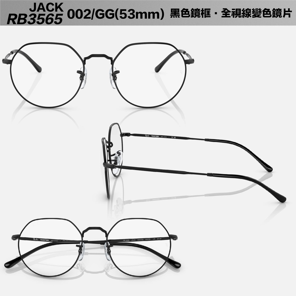 72％以上節約72％以上節約正規品☆53サイズ 調光 レイバン RB3565