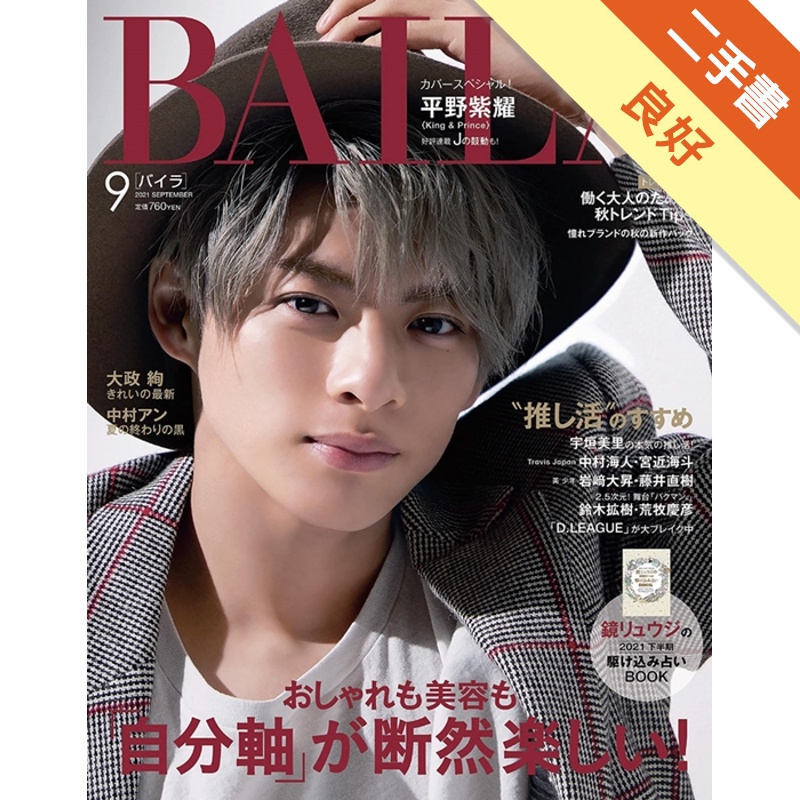 国内発送】 BAILA 2020年1月号 econet.bi