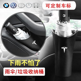 CAR （車用雨傘收納桶）tesla雨傘套特斯拉汽車垃圾桶雨傘套model3車用多功能防水車內放傘置物桶毛豆y