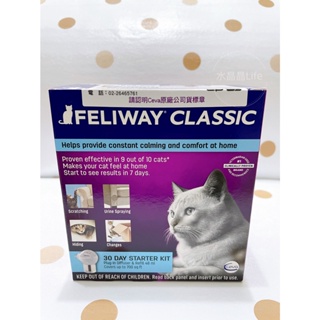 FELIWAY CLASSIC 法國 貓咪費洛蒙補充瓶/插電組/噴劑