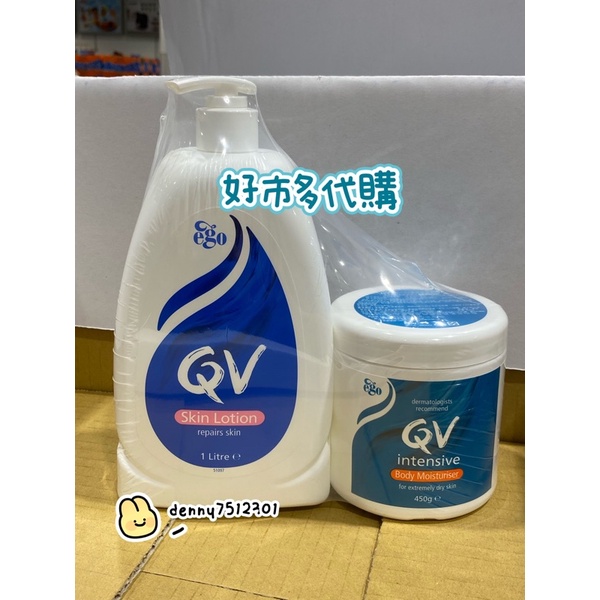 好市多代購👑QV高效能保濕組 重度修護乳霜450g+修護保濕乳液1000ml