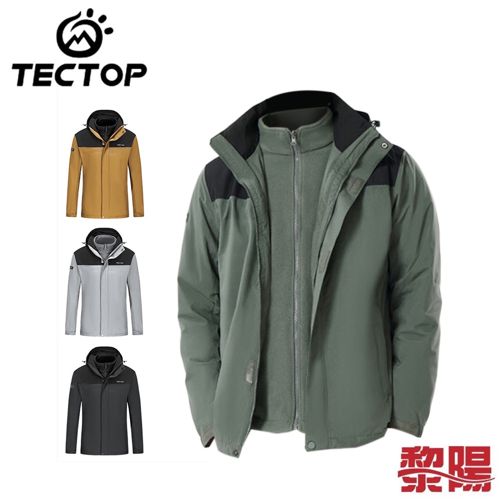 TECTOP 二件式刷絨保暖外套 男款 (4色) 戶外/旅遊/休閒登山 03TEC47093