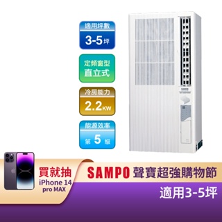 SAMPO聲寶定頻直立式冷氣110V(AT-PF122) #2