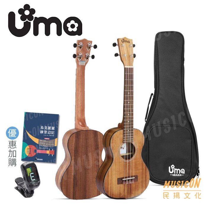 【民揚樂器】Uma BABY-T 烏克麗麗 26" 全相思木 ukulele 優惠加購調音器