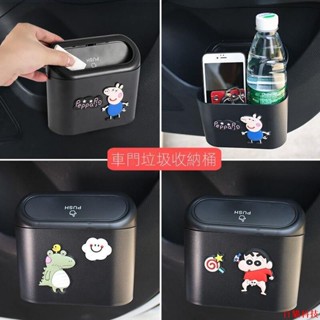 高品質特惠💍車載垃圾桶 汽車內用 創意卡通 車掛式 車門置物桶收納 垃圾袋 車上用品 汽車垃圾桶 車載 車子用品汽車百