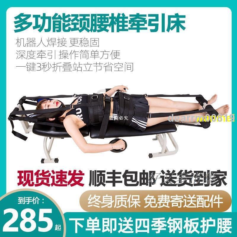 賣場COC頸椎腰椎牽引床家用人體拉伸器腰部牽引器醫用頸椎腰椎拉伸器增高(4$$）【可樂】