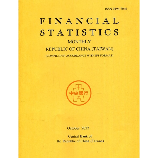 Financial Statistics2022/10 五南文化 政府出版品