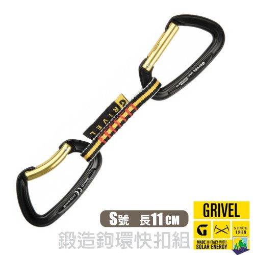 【義大利 Grivel】鍛造鉤環快扣組(S號/長11CM/CE認證)登山_冰攀雪攀_攀岩勾環 RSGQALP.S