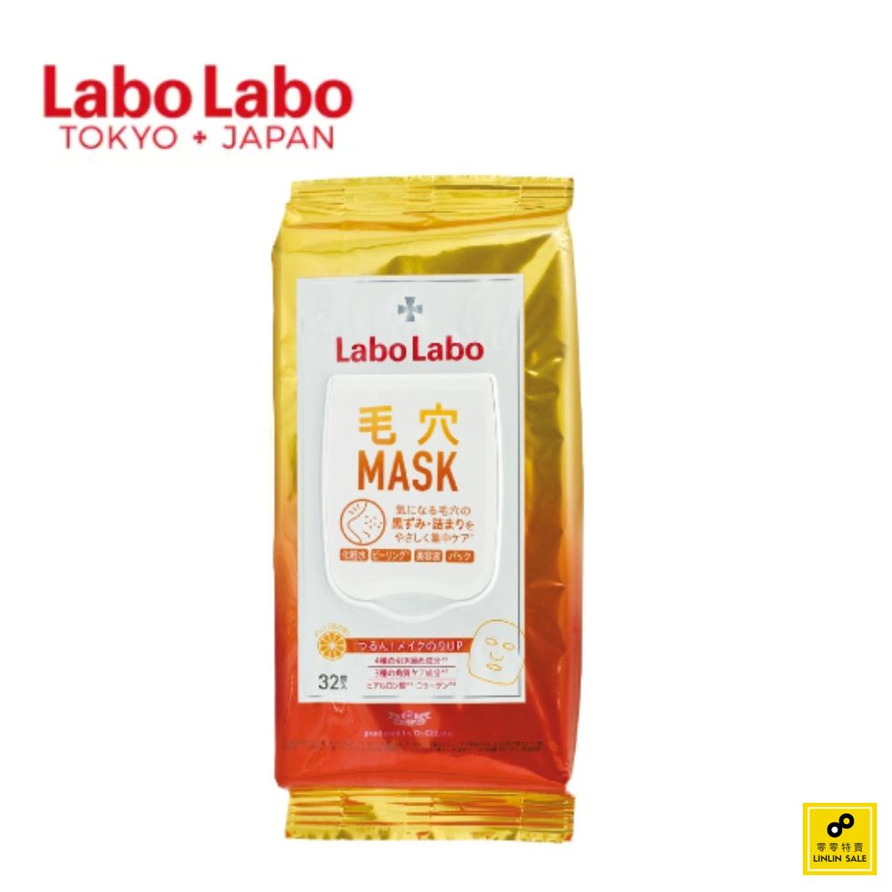 Labo Labo 毛孔緊緻早晚安面膜 32入