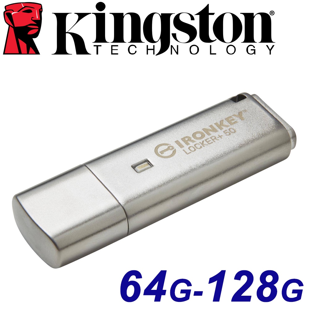 Kingston 金士頓 128G 64G IronKey Locker+50 USB3.2 加密 隨身碟 IKLP50