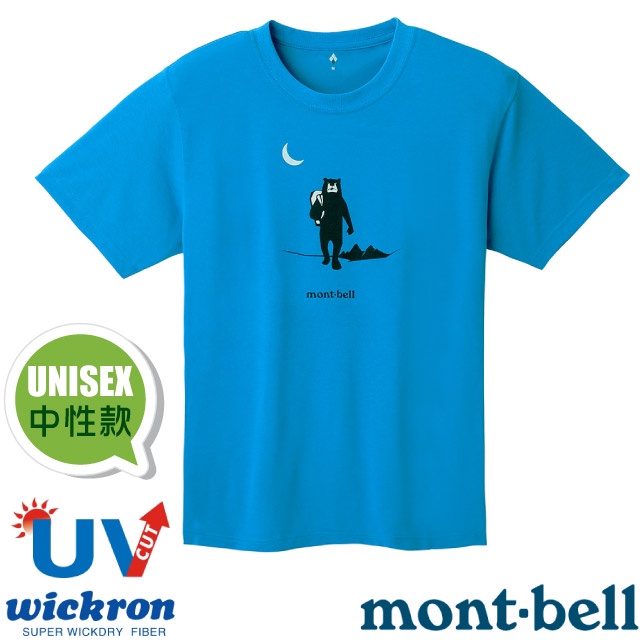 【日本 mont-bell】中性款 Wickron 吸濕排汗短袖T恤<月光>.圓領衫.運動上衣_亮藍_1114565