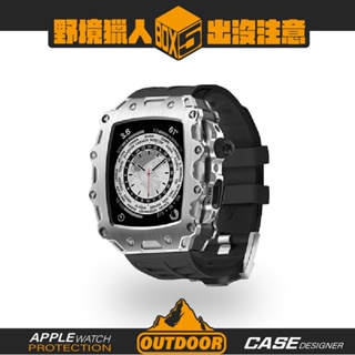 【Wild Hunter 】野境獵人 智能手錶 錶殼 錶帶 鋼化玻璃 適用於 apple watch 44 45 mm