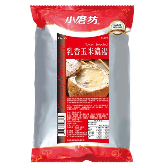 ⏰超低價限時下殺🌽 小磨坊乳香玉米濃湯 玉米濃湯 小磨坊 早餐 玉米 濃湯 乳香玉米濃湯 玉米濃湯粉