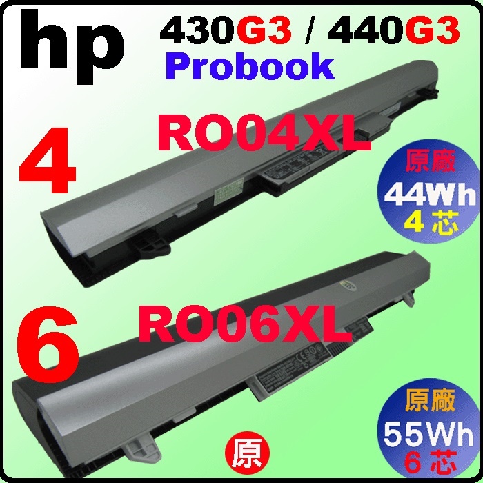4芯 RO04 原廠電池 HP 430G3 440G3 HSTNN-PB6P P3G13AA RO04XL RO06XL