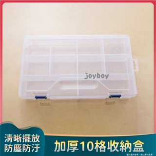 【鹽西】咕卡材料收納盒 手工積木收納盒 樂高零件分類空盒 工具盒 透明有蓋塑料 大號加厚10格收納盒