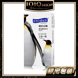 【今天買 明天到】韓國 unidus 優您事 動物系列 瘋狂企鵝 三合一型 保險套 12入 衛生套 避孕套