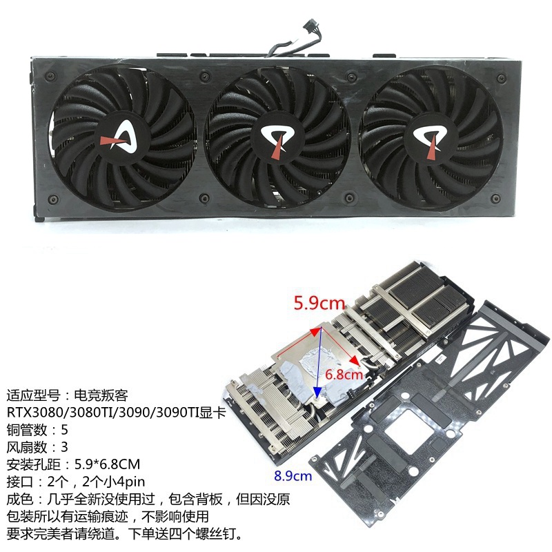 GPU radiator電競叛客RTX3080ti顯卡散熱片2060/3050/3070/3060TI映眾散熱器