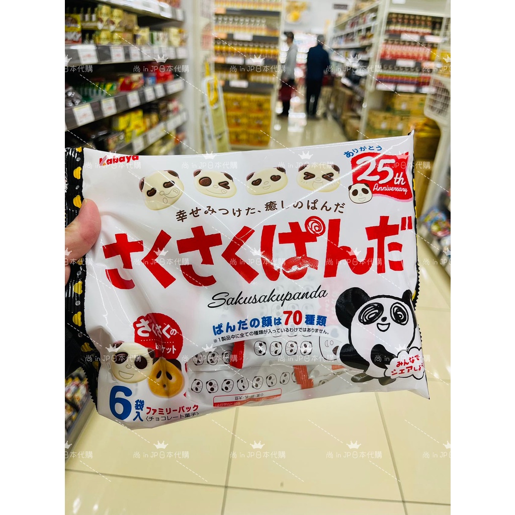 【日本零食】KABAYA熊貓造型巧克力餅乾 (六小袋)
