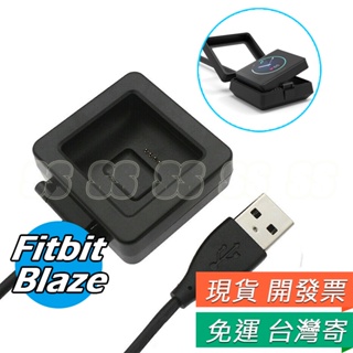 Fitbit Blaze 充電線 充電器 blaze 數據線 fitbit 智慧手環 USB充電線 充電座