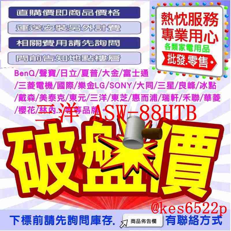 *高雄30年老店* ASW-68HTB三洋洗衣機單槽洗衣機6.5公斤