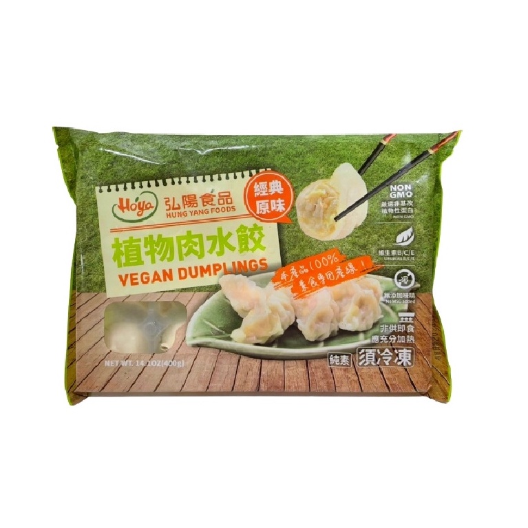 Hoya植物肉水餃-高麗菜原味400g(20粒/盒)純素/冷凍配送