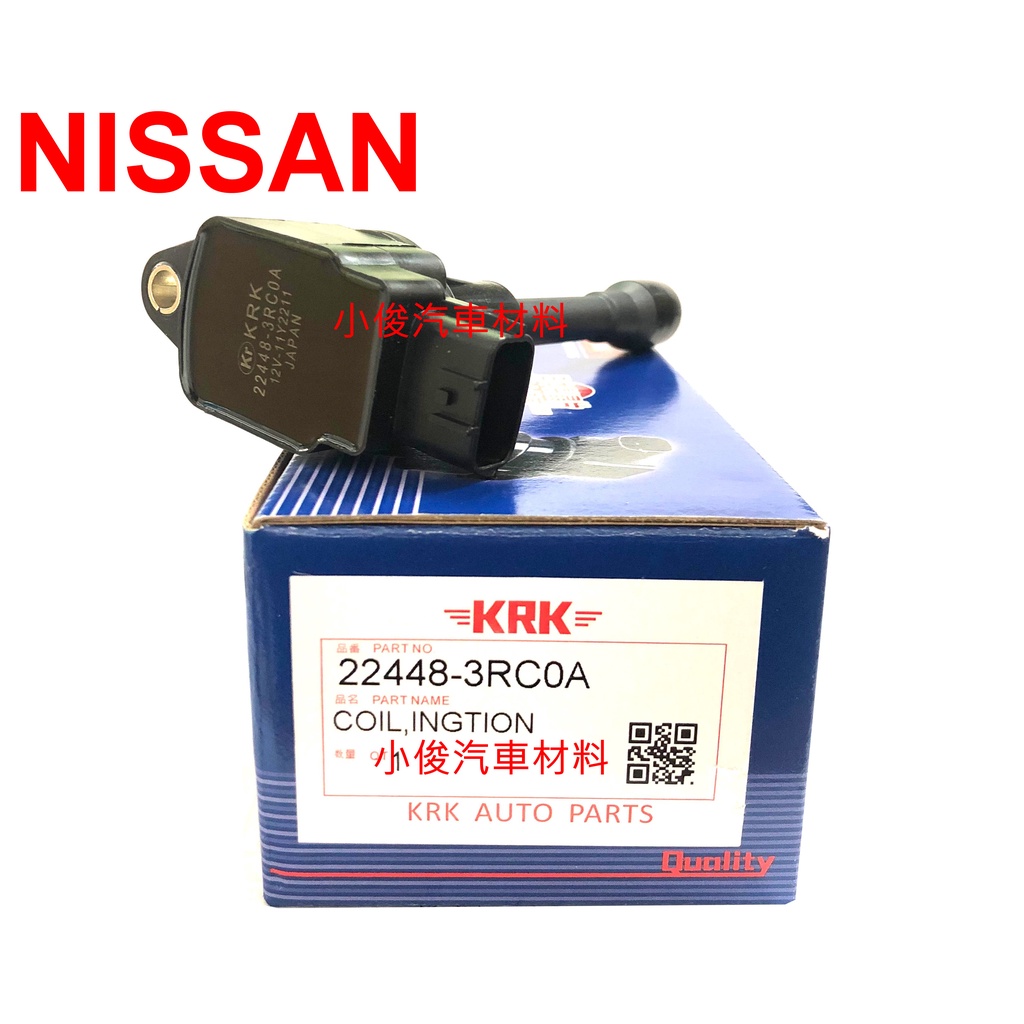 昇鈺 NISSAN SUPER SENTRA B17 KRK 考耳 高壓線圈 點火線圈 22448-3RC0A
