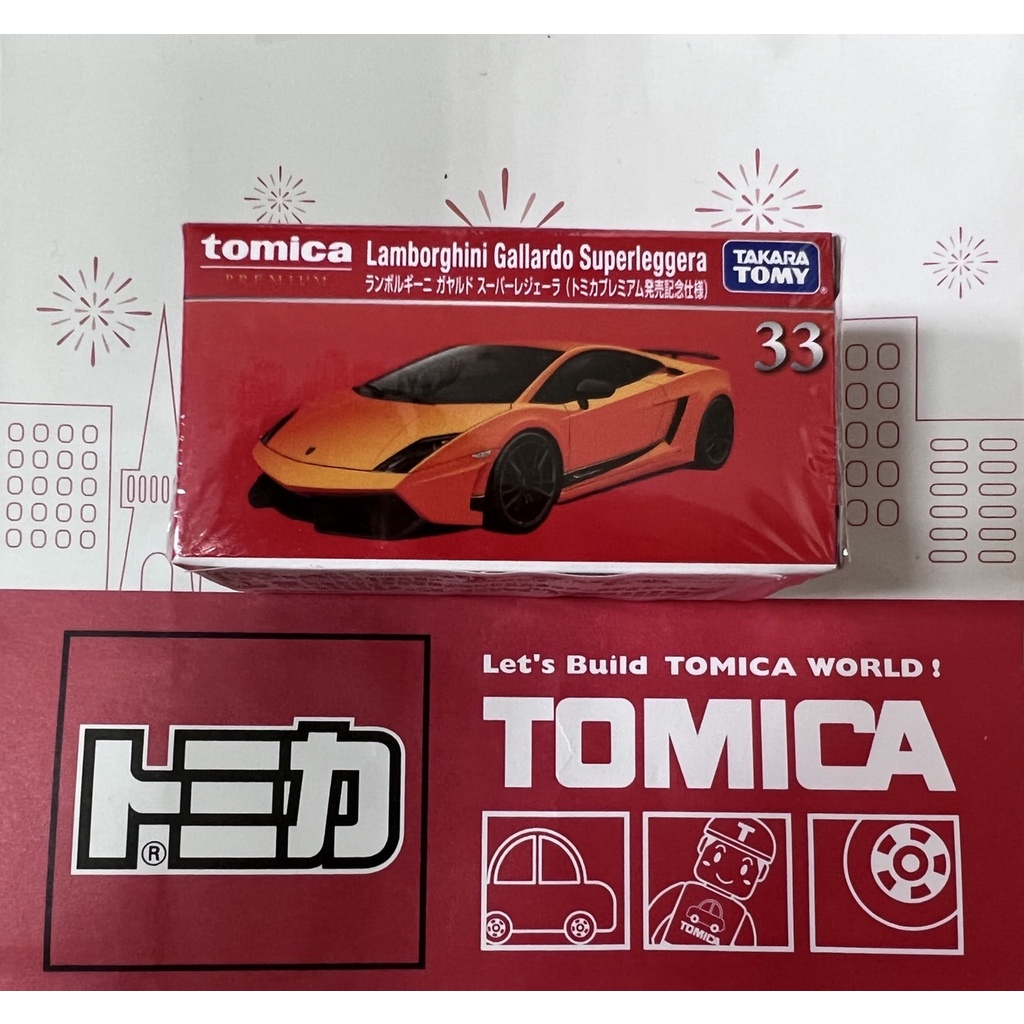 TOMICA PREMIUM 33  Lamborghini Gallardo Superleggera  初回特別仕様