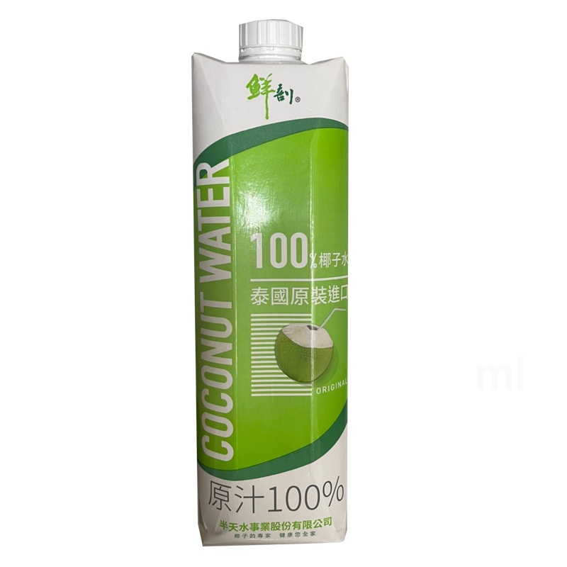 鮮剖100%椰子水的價格推薦 - 2025年3月 | 比價比個夠BigGo