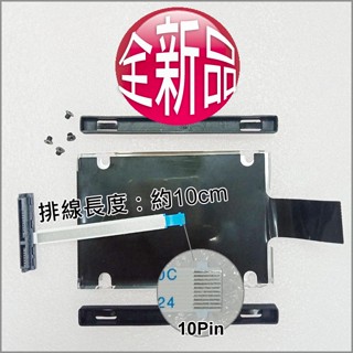 【大新北筆電】現貨全新 HP 15-AL027TX, AU159TX, AW094NR Sata硬碟轉接頭排線組合HDD