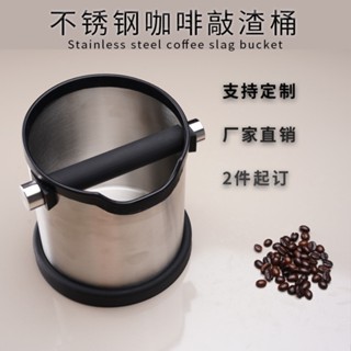 大容量不銹鋼咖啡敲渣桶 吧檯廢渣粉 收納桶 咖啡配套器具
