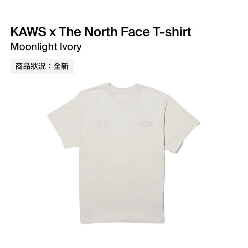 Kaws X The north face T-shirt 黑、象牙白短袖 全新 現貨 剩最後兩件L