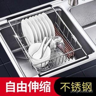 【優選精品】水槽不銹鋼瀝水籃伸縮廚房洗菜盆水池洗碗池碗碟收納瀝水架洗菜籃ins日韓風 LF6X