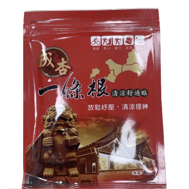 成杏一條根清涼貼布 /7片-包