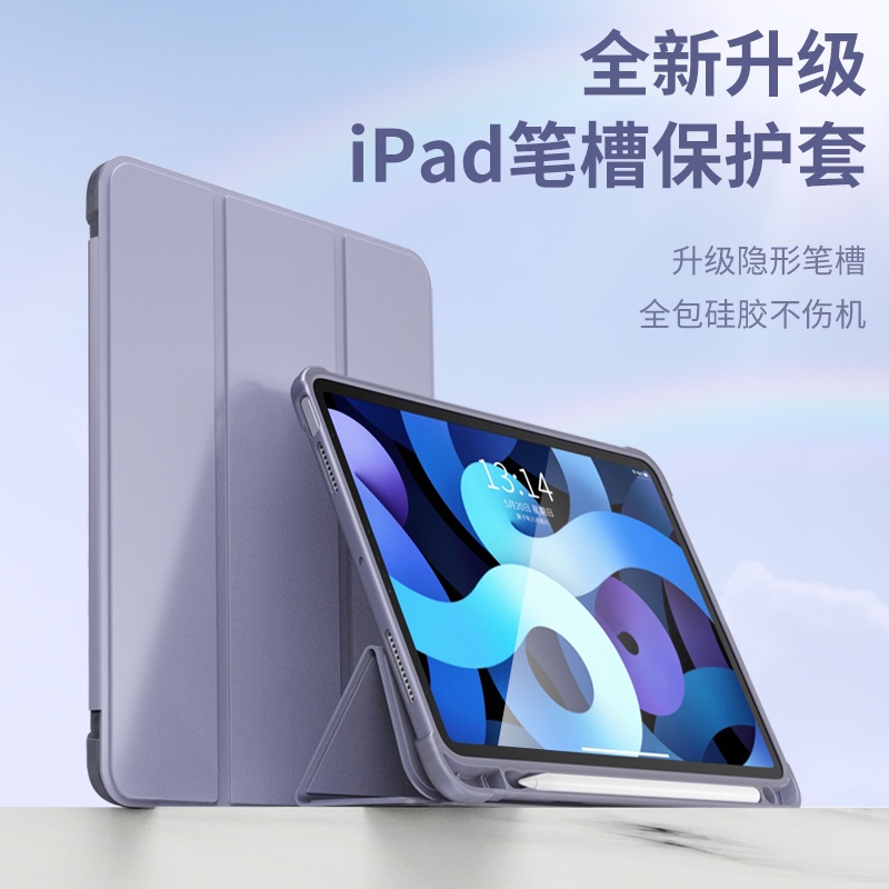 iPad保護套 帶筆槽 矽膠 三折皮套 防摔 軟殼 適用iPad Air 9.7 Pro10.5 10.2 7 8 9代