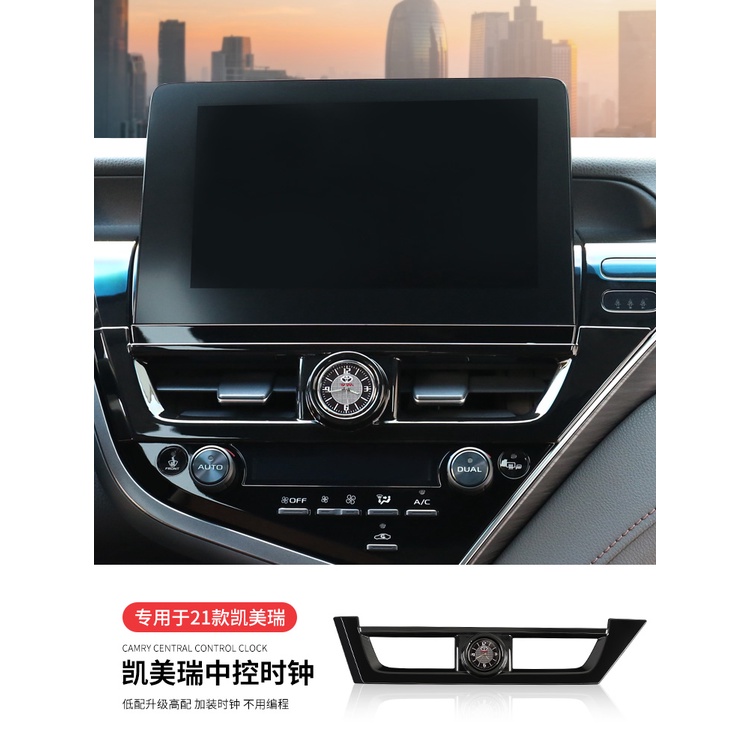 蔓森✌豐田Toyota Camry 8代 8.5代 專用 車載時鐘表 改裝飾擺件 內裝改裝飾❀88