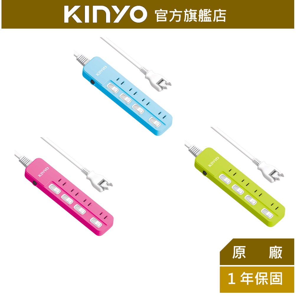 【KINYO】4開4插安全延長線 (NSD) 6呎/9呎/12呎 耐燃材質 | 台灣製造