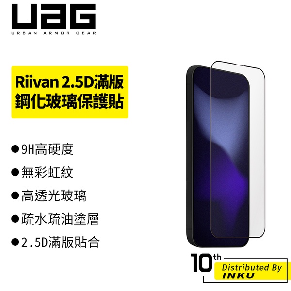 【公司貨.全新未拆】 U*G-iPhone 14 Pro / 14 Pro Max Riivan 2.5D滿版鋼化玻保
