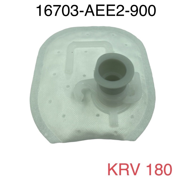 （光陽原廠正品）AEE2 KRV 180 汽油泵浦濾綿 汽油幫浦濾棉 汽油泵濾網 汽油幫浦