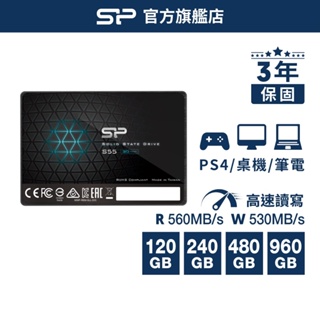 SP S55 SSD 固態硬碟 120G 240G 480G 960G 2.5吋 SATA3 硬碟 廣穎