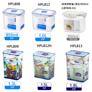 樂扣樂扣PP保鮮盒-高桶/直立式保鮮盒/850ML/1000ML/1200ML/1300ML/1500ML/1800ML