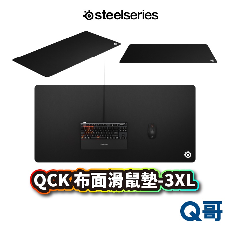 SteelSeries QCK 3XL布面遊戲滑鼠墊 電競鼠墊 1220 x 590 x 3 mm滑鼠墊 ST092