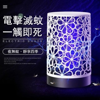 【現貨】電擊式滅蚊燈 燈管式捕蚊燈 藍光誘捕 行動式全面補蚊 壁掛商用餐廳戶外捕蚊電蚊燈 滅蚊 捕蚊