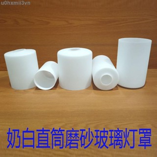 熱銷🎉🎉🎉#直筒燈罩 奶白磨砂直筒玻璃燈罩燈具配件吊燈吸頂燈壁燈臺燈E27燈罩外殼DIY