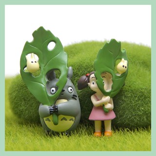 🌻多樂🌻園藝微景觀擺件 動漫卡通豆豆龍TOTORO龍貓小梅拿葉子 苔蘚多肉盆栽植物生態瓶汽車裝飾公仔 居家桌面擺飾