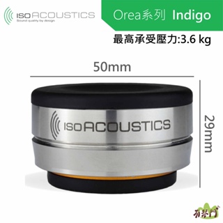 免運【公司貨】IsoAcoustics OREA Bronze 黃色 喇叭架 音響架 避震塊 吸震塊 音箱 單顆 唱片機