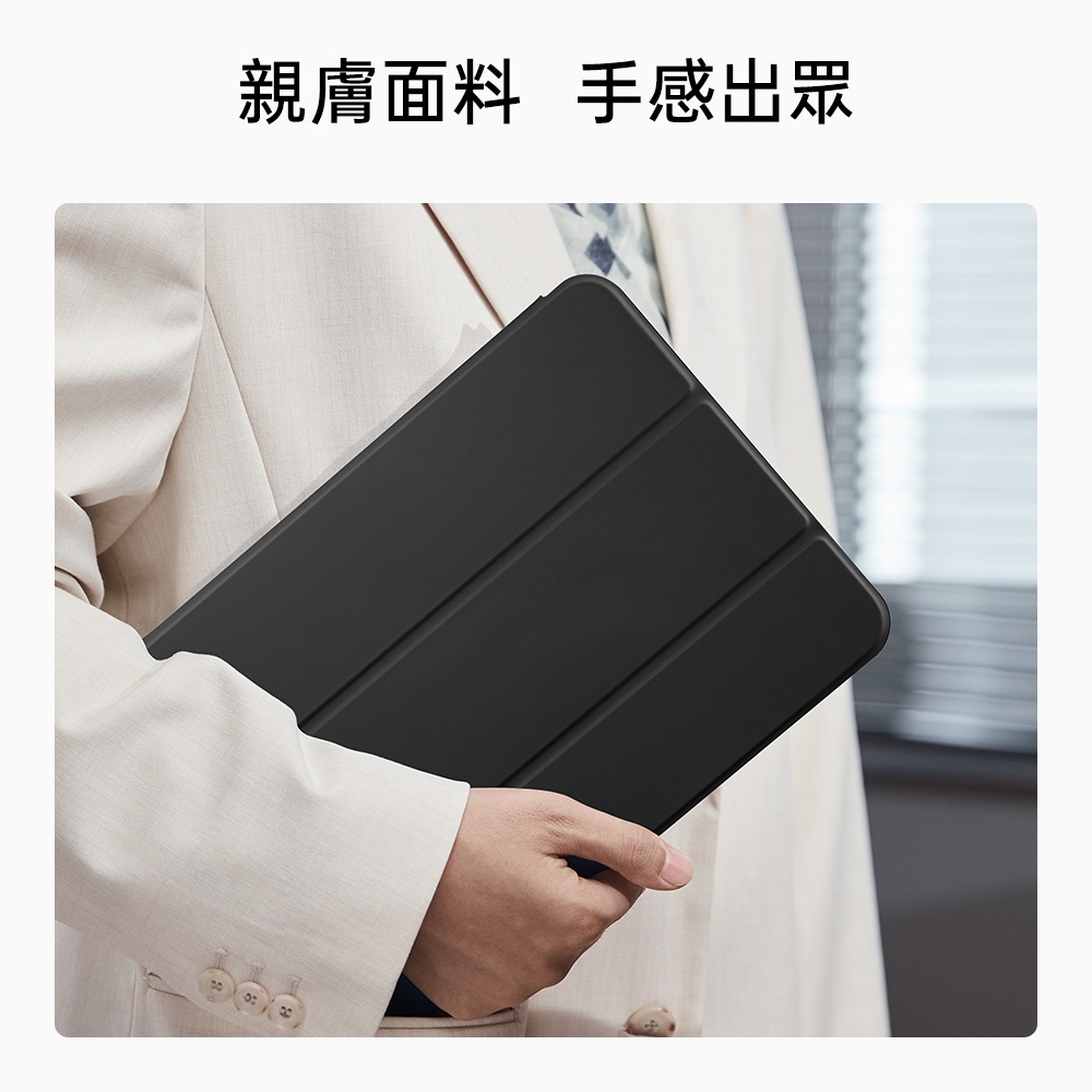 ESR 億色 優觸聰穎雙面夾 iPad 10.9 吋 (第 10 代，2022) 平板保護套, 黑