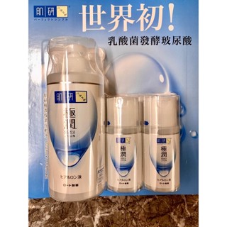 HADA LABO 肌研極潤保濕化妝水組 好市多Costco 購入 100ml 400ml