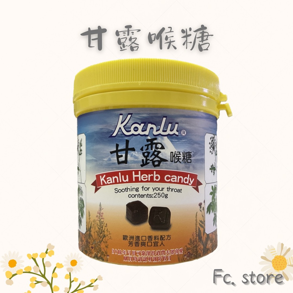 【FC store】 Kanlu Herb candy 甘露喉糖 250g - 潤喉 喉糖 喉片 口氣清新