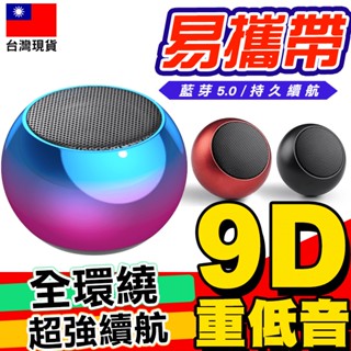 【臺灣免運】 超迷你藍牙音響 藍芽音箱 串聯式藍芽喇叭 藍芽喇叭 喇叭 5.0迷你音響【C1-00378】