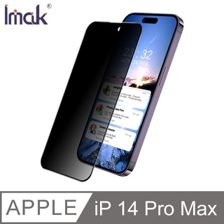 Imak Apple iPhone 14 Pro Max 防窺玻璃貼